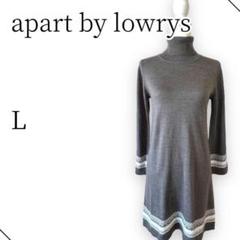 ◇apart by lowrysアパートバイローリーズ　タートルネックワンピース