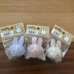 miffy 鉛筆削り3個セット