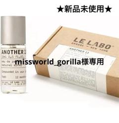 Amazon.com : Le Labo Another 13 Eau de Parfum 15 ml : Beauty
