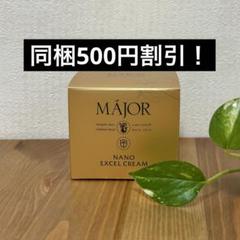新品未使用 マジョール ナノエクセルクリーム ナイトクリーム マジョール ナノエクセルクリーム - ESTEAQUE(エスティーク)