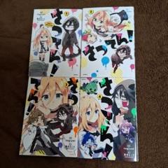 ファッション通販】 なきむしメルヘン』全4巻（初版） 赤座