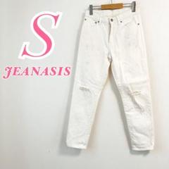 JEANASIS ホワイトデニムパンツ Sサイズ　コットン　カジュアルコーデ