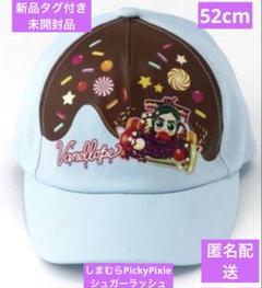 新品タグ付きしまむらPickyPixie シュガーラッシュヴァネロペ帽子52cm