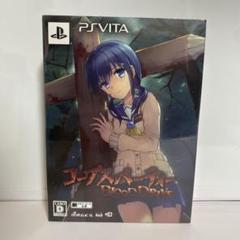 コープスパーティー BLOOD DRIVE 限定版