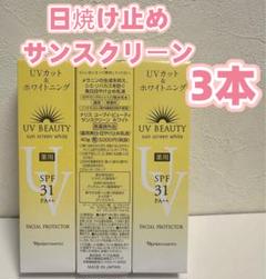 ナリス化粧品UVカット&ホワイトニング サンスクリーンホワイト 5本 サンスクリーン ホワイト: ブランドから探す / ナリスオンライン
