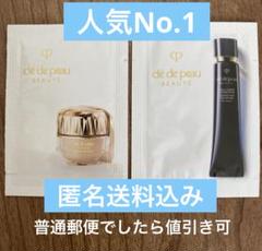 clé de peau ルフォンドゥタン　ファンデーション サンプル20個 クレ・ド・ポー ボーテ / ル・フォンドゥタン オークル20の公式
