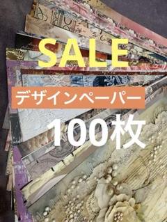 2025年最新】国内作家デザインペーパーの人気アイテム - メルカリ
