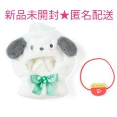 2025年最新】サンリオぬいぐるみコスチュームポチャッコの人気