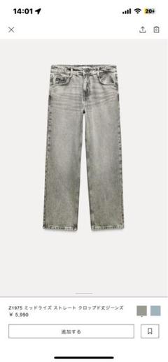 【ZARA】Z1975 ストレート ミッドライズ フルレングスジーンズ Z1975 ストレート ミッドライズ フルレングスジーンズ