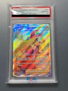 2025年最新】セレナ sr psa10の人気アイテム - メルカリ