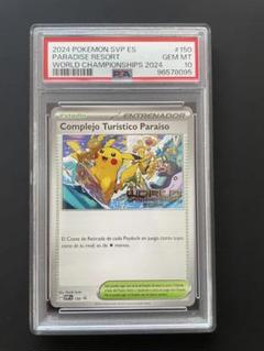 wcs2024 パラダイスリゾート ポケモンカード WCS 2024 世界大会 パラダイスリゾート イタリア