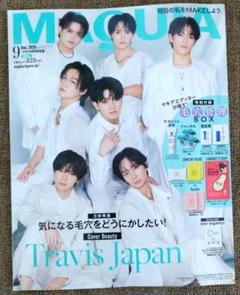 MAQUIA 2025年9月号 特別版