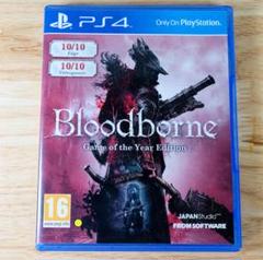 Bloodborne Game of the Year Edition 英語
