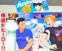 2025年最新】5月号 アニメ 雑誌の人気アイテム - メルカリ