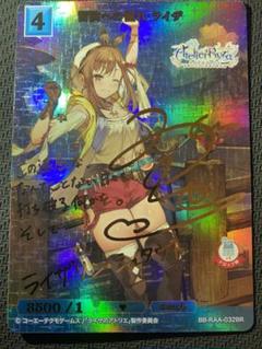 ライザのアトリエ ビルディバイド リラ サイン入り レア 2025年最新】ビルディバイド ライザ サインの人気アイテム