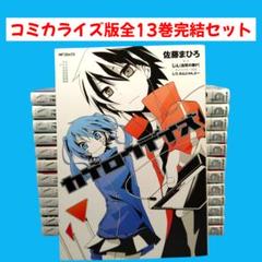 【超レア】DAYS全巻＋全オリアニ限定版＋スピンオフ＋ガイドブック 2025年最新】days 全巻の人気アイテム - メルカリ