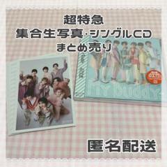 超特急 まとめ売り