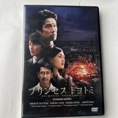 2025年最新】プリンセストヨトミ dvdの人気アイテム - メルカリ
