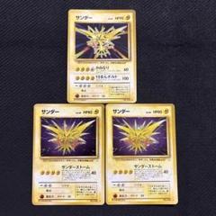 こつ　旧裏　キラ　ホロ１６６枚　サンダー ポケモンカード 旧裏 キラ サンダー まとめ - メルカリ