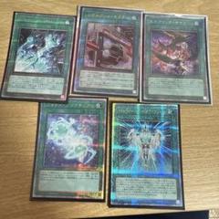遊戯王　25thレア　5枚セット