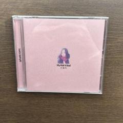 ■[初回/CD+DVD] My Hair is Bad 「だまれ」■ 椎木知仁 My Hair is Bad ／ だまれ [CD+DVD] [CD] [シングル] - CDJournal