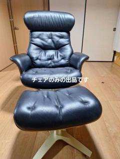 ニトリ　“マーシャル”　 リクライニングチェア のみ