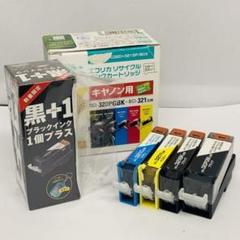 R717 Canon用 プリンター インクカートリッジ エコリカ