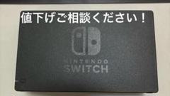 Nintendo Switchドッグ３点セット