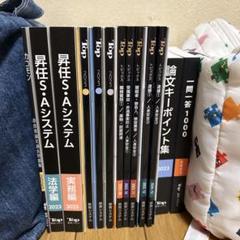 【超大量・価格、バラ売り相談可】参考書　まとめ売り バラ売り可】参考書まとめ売り - メルカリ
