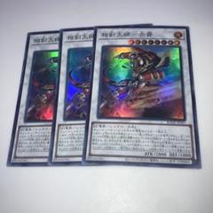 遊戯王 相剣大師－赤霄 ハーフサイズプレイマット AFA Singapore 51pEhJuFD9S._AC_SY200_QL15_.jpg