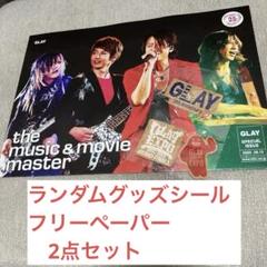 GLAY ランダムグッズ 先行限定 貴重 レア ブランケット GLAY EXPO BTTP 2024 ランダムバラエティグッズ ブランケット