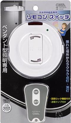 オーム電機 照明 リモコン スイッチ OCR-CRS01W 固定ロック機能付き