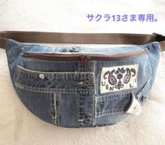 サクラ13さま専用。2点おまとめ☆デニムリメイクボディバッグ【ハンドメイド】 サクラ13さま専用。2点おまとめ☆デニムリメイクボディバッグ