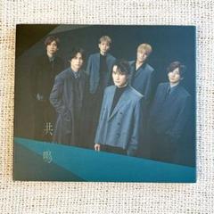 SixTONES 共鳴〜VVSまで 全形態CDセット バラ売り可 Amazon.co.jp: 共鳴 (通常盤): ミュージック