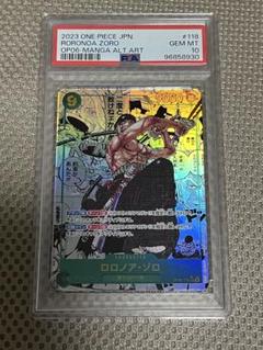 ワンピースカード ゾロ コミパラ PSA10 OP06-118 ③