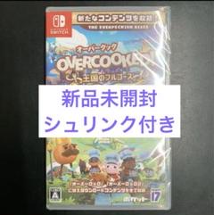 オーバークック 王国のフルコース Nintendo Switch パッケージ版のサムネイル
