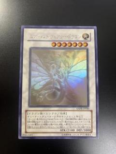 2025年最新】遊戯王 エンシェント フェアリー ホロの人気