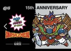 謎のジパング伝説・G×S 15周年記念シール - G×S - BOOTH