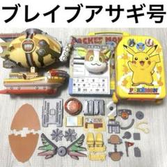 美品】ポケモン ライジングボルテッカーズ 変形！ブレイブアサギ