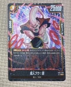 新品未開封テープ付　FB04 ブースターパック『限界を超えし者』 5box ブースターパック 限界を超えし者[FB04] | ドラゴンボール