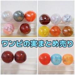 ワンピの実まとめ売り☆あにまるチョッパー・ハイキングベア他