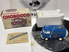 CHOROCCO ミニカー 非売品 チョロッコ レコードプレーヤー レア 日本製 CHOROCCO ミニカー 非売品 チョロッコ レコードプレーヤー レア