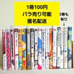 2025年最新】BLコミックの人気アイテム - メルカリ