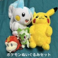 ポケモンぬいぐるみセット