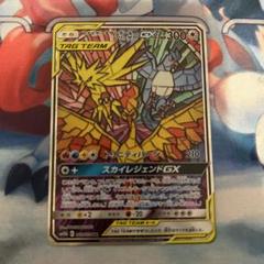 ポケモンカードゲーム ファイヤー&サンダー&フリーザーGX sa