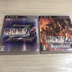 戦国無双4 エンパイアーズ　戦国無双3 まとめて　まとめ売り　PS3