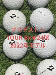 ⭐️美品⭐️ ツアーB X 24球　ロストボール ✨美品✨BRIDGESTONE TOUR BX'24 ロストボール 2ダース - メルカリ