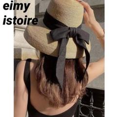 2025年最新】eimy istoire レディース 麦わら帽子の人気アイテム