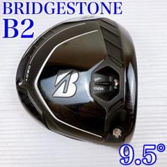ブリヂストン　B2　メンズ　ドライバー　9.5°　ヘッドのみ／1W　初心者