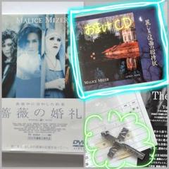 MALICE MIZER DVD 薔薇の婚礼 ペンダント付き MALICE MIZER DVD 薔薇の婚礼 ペンダント付き - メルカリ